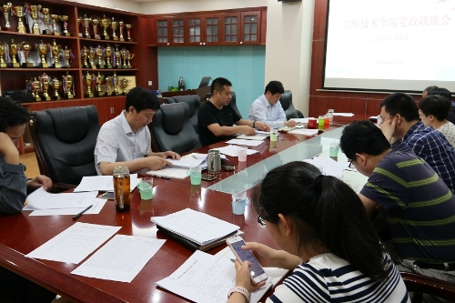 20180511党政联席会