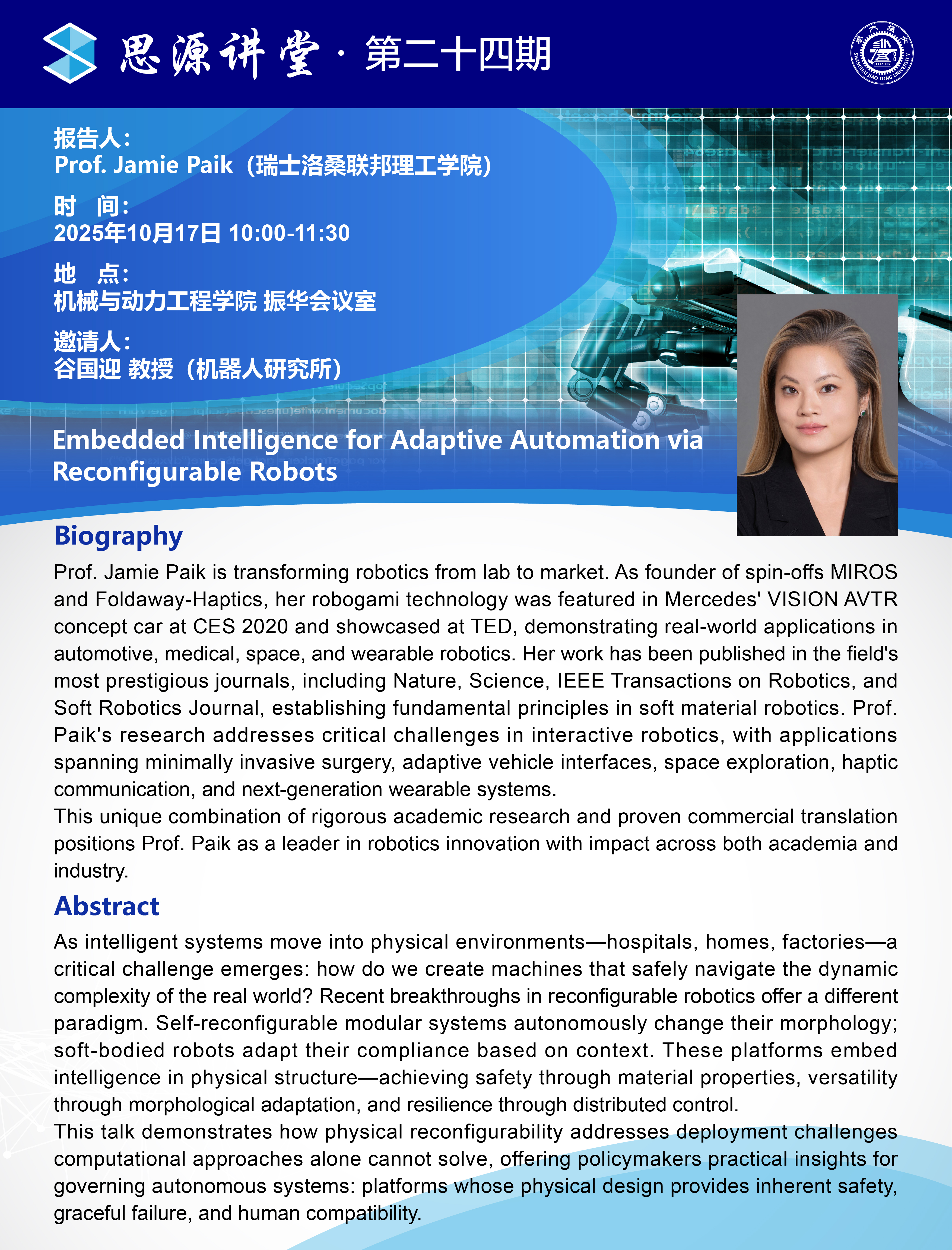 1760172999703890.jpg 20251017思源讲堂第二十四期:Prof. Jamie Paik学术报告会-01.jpg