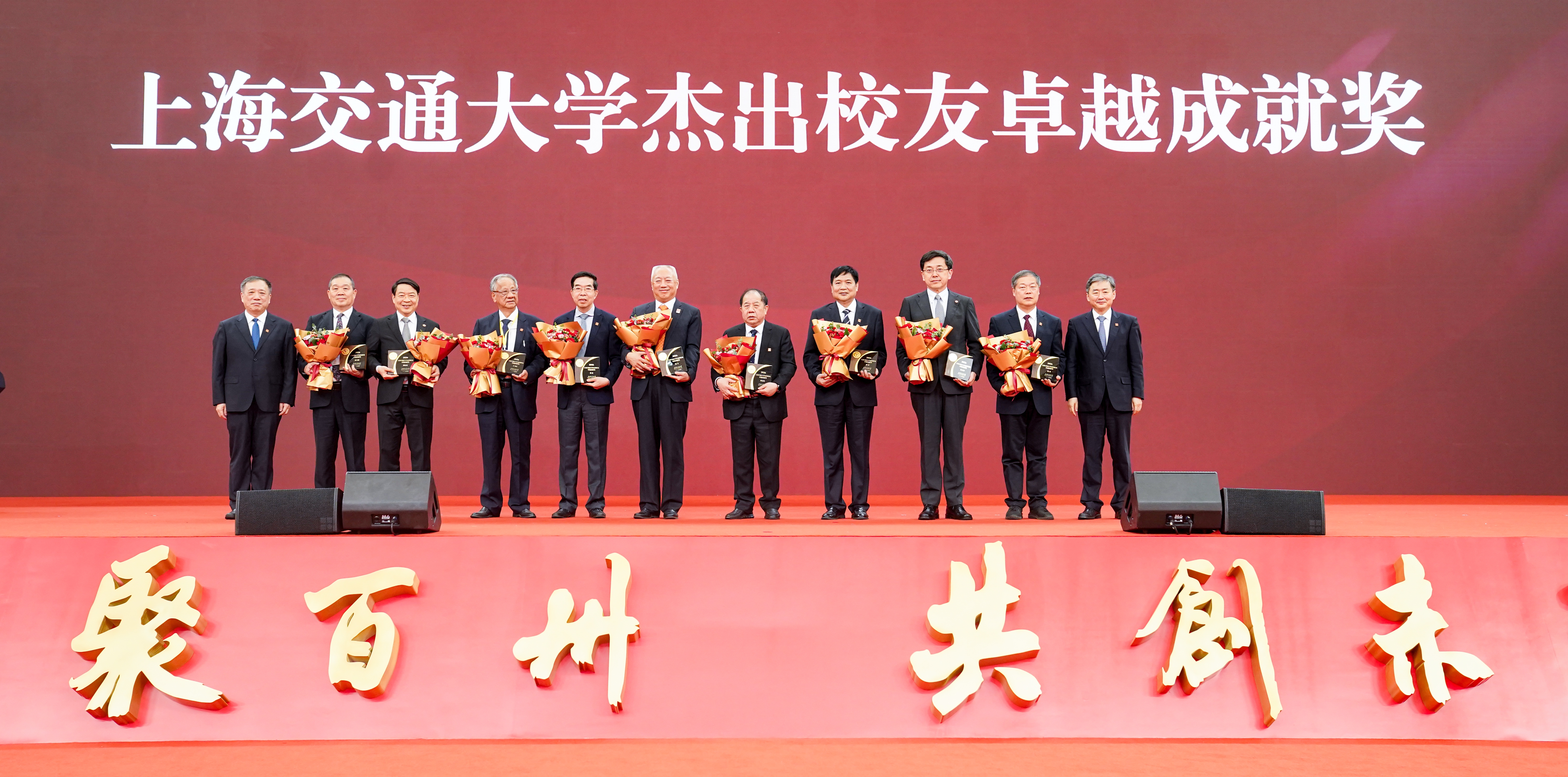 1775781833664242.jpg 1-2026杰出校友卓越成就奖_副本.jpg