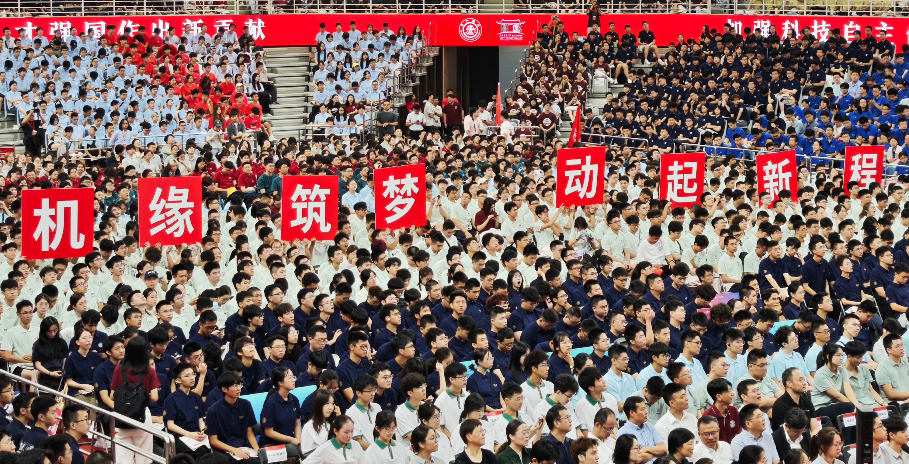 2026开学典礼大图.jpg