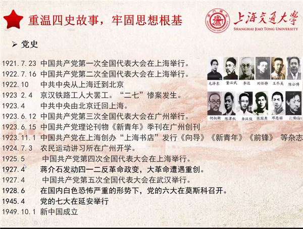 1593252418123501.png 图3.党史中的重要历史事件.png
