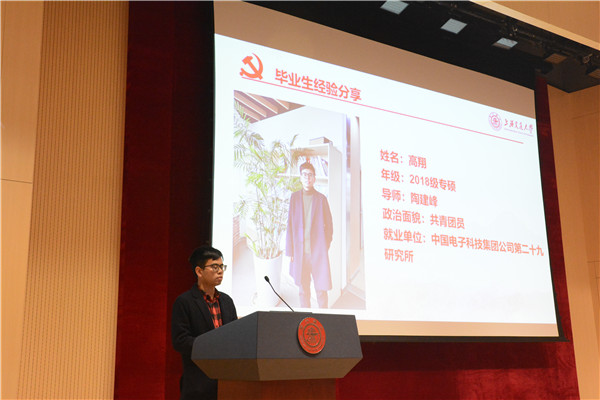 1616998791831730.jpg 图4 高翔毕业经验分享.jpg