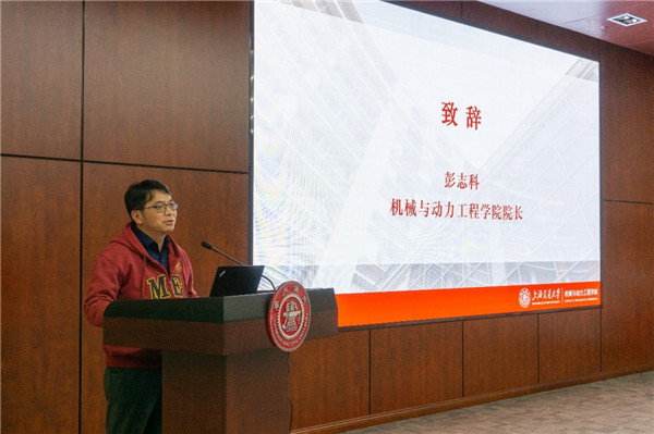 1617262398495391.jpg 图二 彭志科院长致辞.jpg