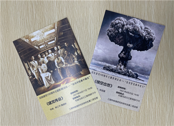 1619513086845546.jpg 图1-4月11日和4月25日展映电影纪念明信片.jpg