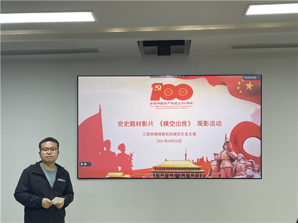 1619513105409660.jpg 图3-郭晓峰介绍电影拍摄背景.jpg