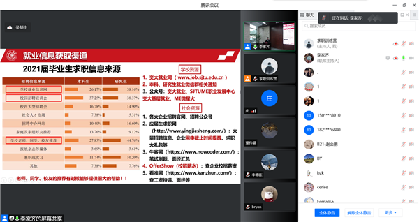 1646359314529403.png 线上会议.png