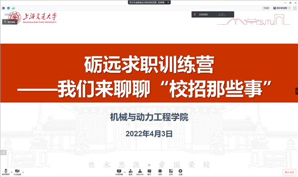1649126215399152.png 图1 会议现场.png