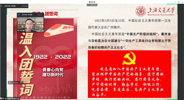 1653577776327781.png 图2 入团宣誓.png
