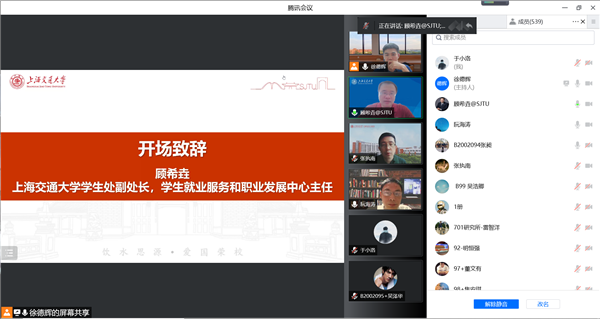 1655175660451256.png 图1 顾希垚开场致辞.png