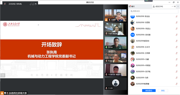 1655175670575460.png 图2 张执南开场致词.png