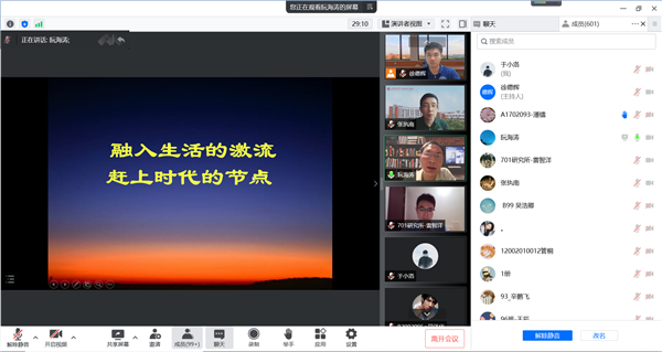 1655175680374245.png 图3 阮海涛分享.png