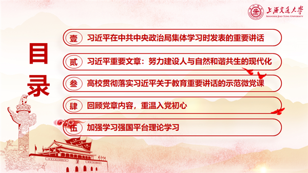 1655693680220088.png 01-会议目录.png