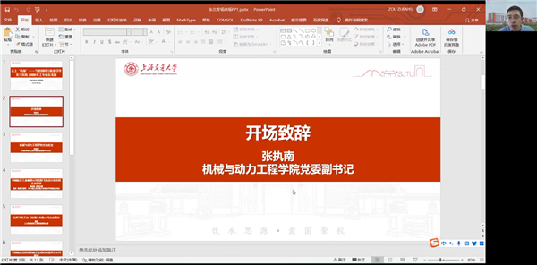 1657610121471351.png 02-张执南致辞.png