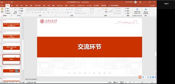1657610196291540.png 10-交流环节.png