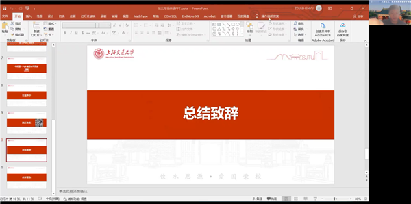 1657610204652114.png 11-总结致辞.png