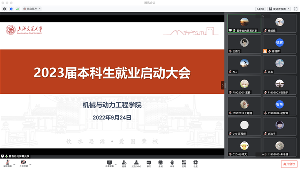 1664902081658455.png 图1 霍香岩主持大会.png