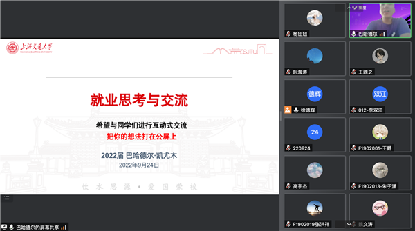 1664902135913219.png 图6 巴哈德尔·凯尤木发言.png