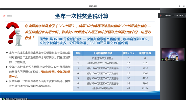 1668425923863468.png 图2 孙珊珊介绍.png