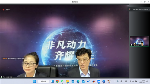 1668425931714232.png 图3 问答环节.png
