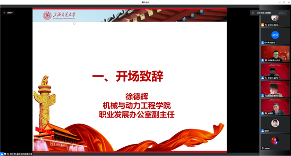 1670595374191497.png 图片1-开场致辞.png