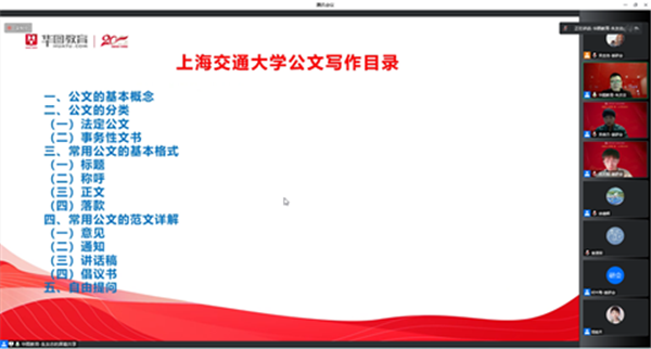 1670595383716370.png 图片2-讲座内容.png