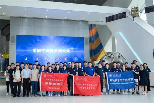 1688563475780414.jpg 图一 中国空间技术研究院参观合照.jpg