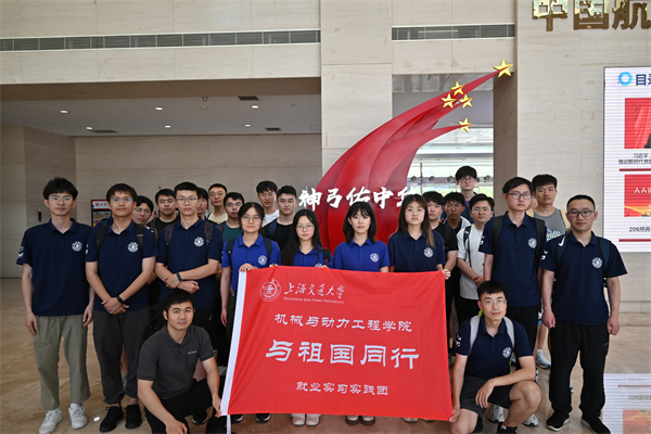 1688563514368548.jpg 图四 实践团赴航天二院交流合影.jpg