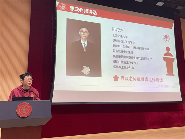 1709551774939086.jpg 图2+振动所思政阮海涛老师讲话.jpg