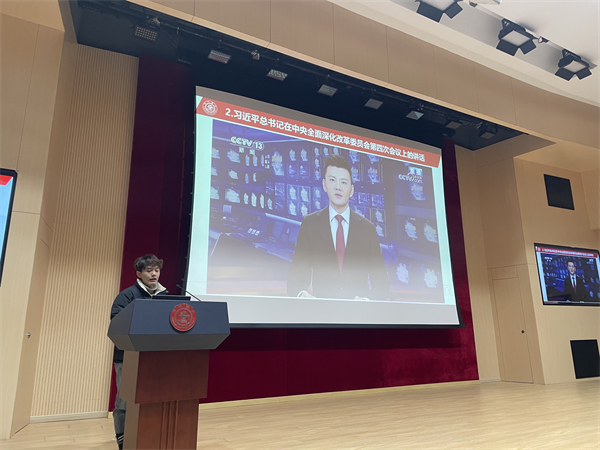 1709551785112673.jpg 图3+党支部集中学习习近平总书记在中央全面深化改革委员会第四次会议上的讲话.jpg