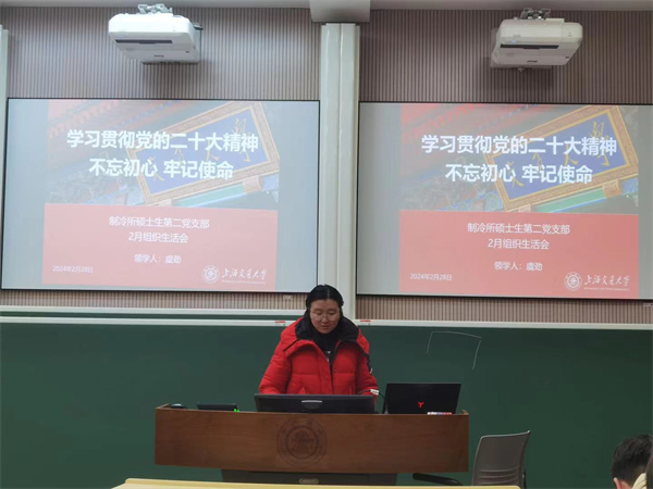 1709729575729265.jpg 图1 虞劲主持会议.jpg
