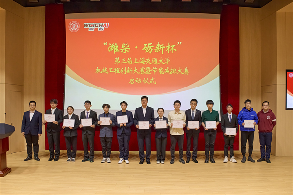 图2 第二届世界杯官网机械工程暨节能减排大赛获奖代表.jpg