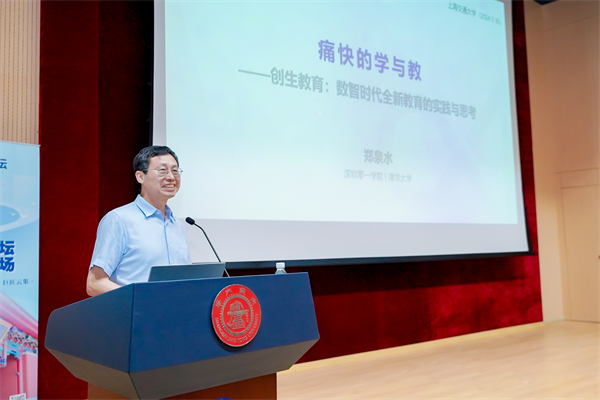 1717417985800703.jpg 图3 郑院士做讲座.jpg