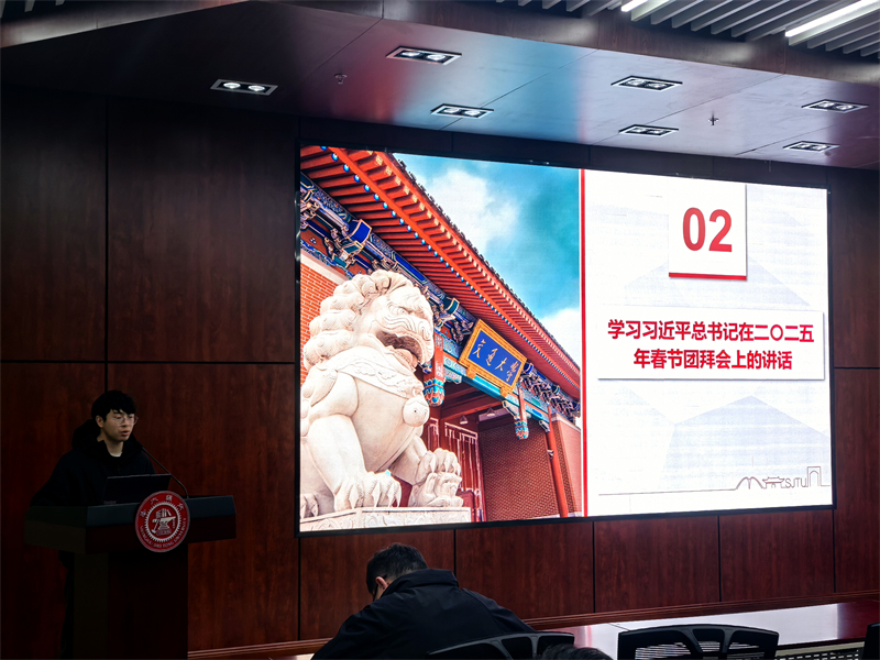 1741088085363322.jpg 图2-学习习近平总书记在2025年春节团拜会上的讲话.jpg