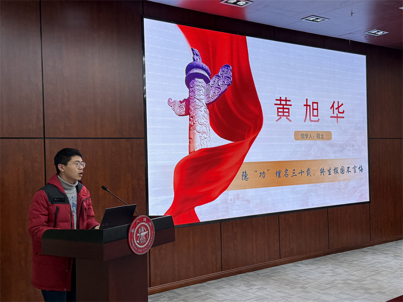 1741088095904776.jpg 图3-学习黄旭华学长先进事迹.jpg