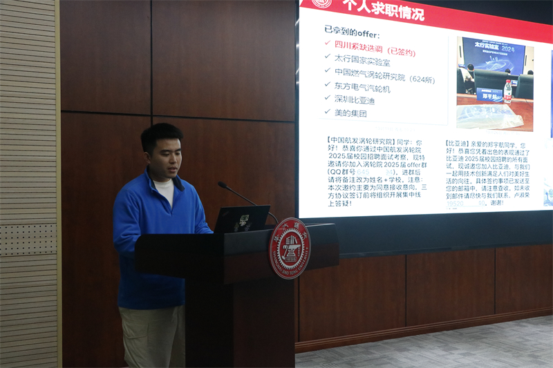 1744032289776539.jpg 图6-毕业生代表郑宇航经验分享.jpg